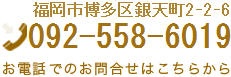お問合せ先